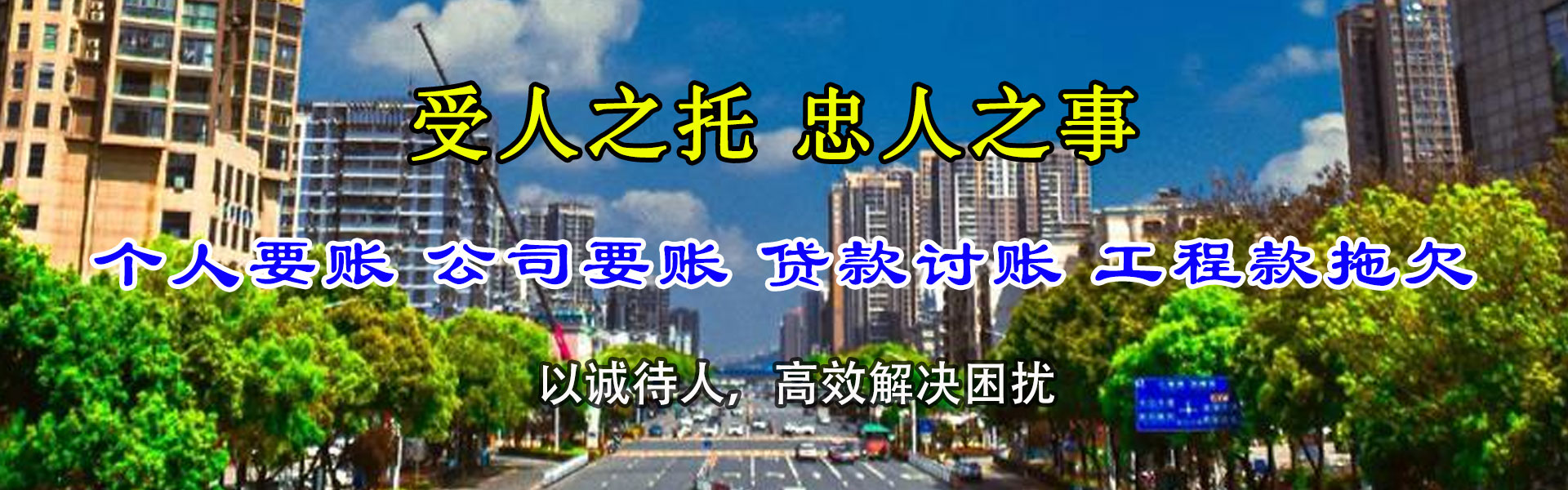 枞阳清债公司